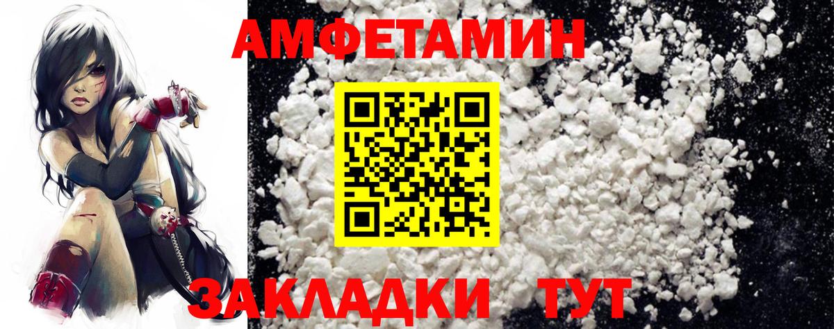 Amphetamine Premium Волжский