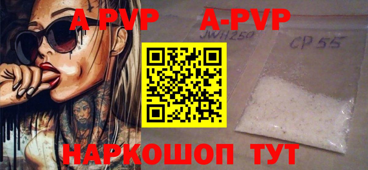 Alfa_PVP Crystall  Вход с VPN  Волжский 