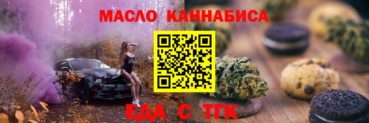 Canna-Cookies конопля  Вход с VPN  Волжский 
