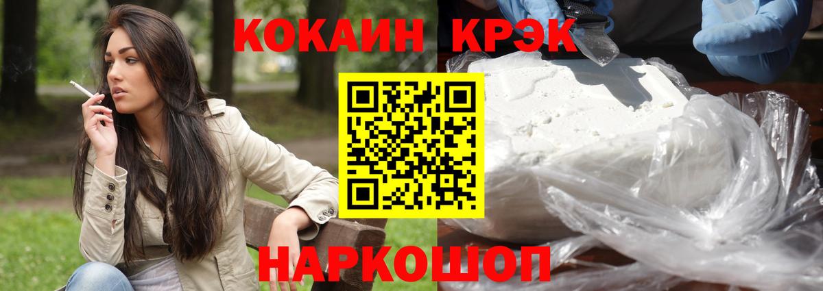 Волжский  COCAIN Колумбийский  Кокаин FishScale  как найти   Вход с VPN 