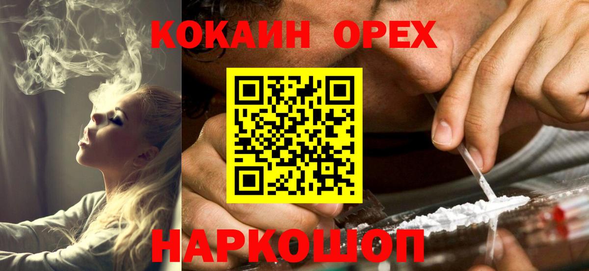 COCAIN 97% Волжский