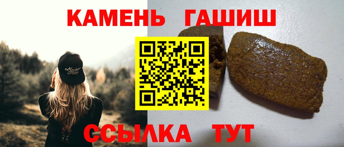 ГАШ 40% ТГК  ГАШИШ AMNESIA HAZE  даркнет сайт  Волжский  Вход с VPN 