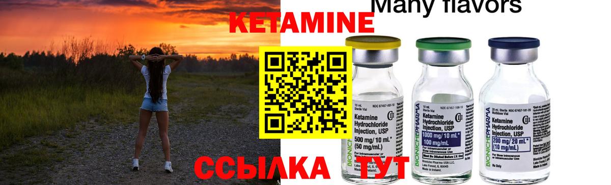 КЕТАМИН ketamine  Кетамин ketamine  Волжский  Вход с VPN 