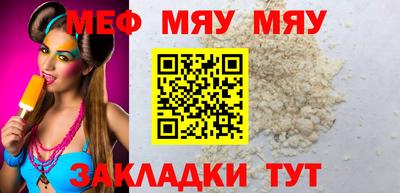 мефедрон VHQ Заводоуковск