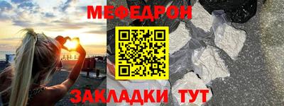 мефедрон VHQ Заводоуковск