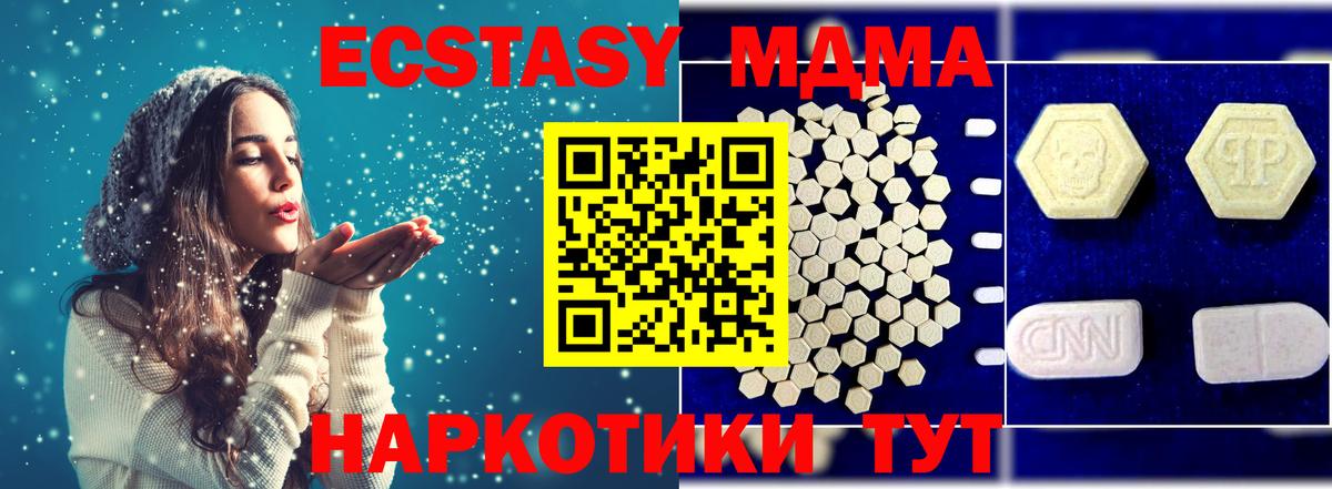 MDMA Molly  MDMA молли  MDMA  Вход с VPN  Волжский 