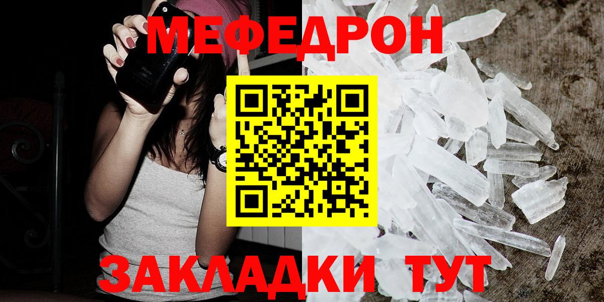 МЕФ 4 MMC  МЕФ 4 MMC  Мефедрон  Волжский  Вход с VPN 