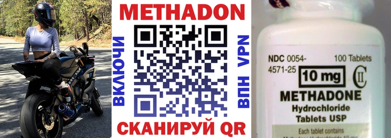 закладка  hydra ССЫЛКА  МЕТАДОН methadone  Волжский 