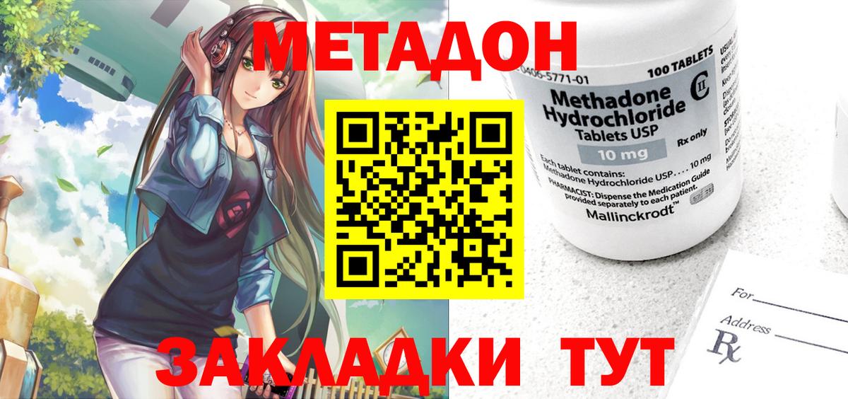 МЕТАДОН белоснежный Волжский