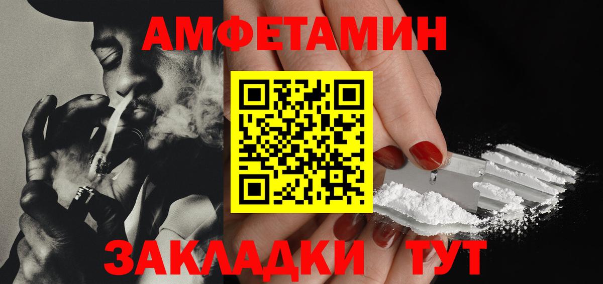 МЕТАМФЕТАМИН пудра Волжский