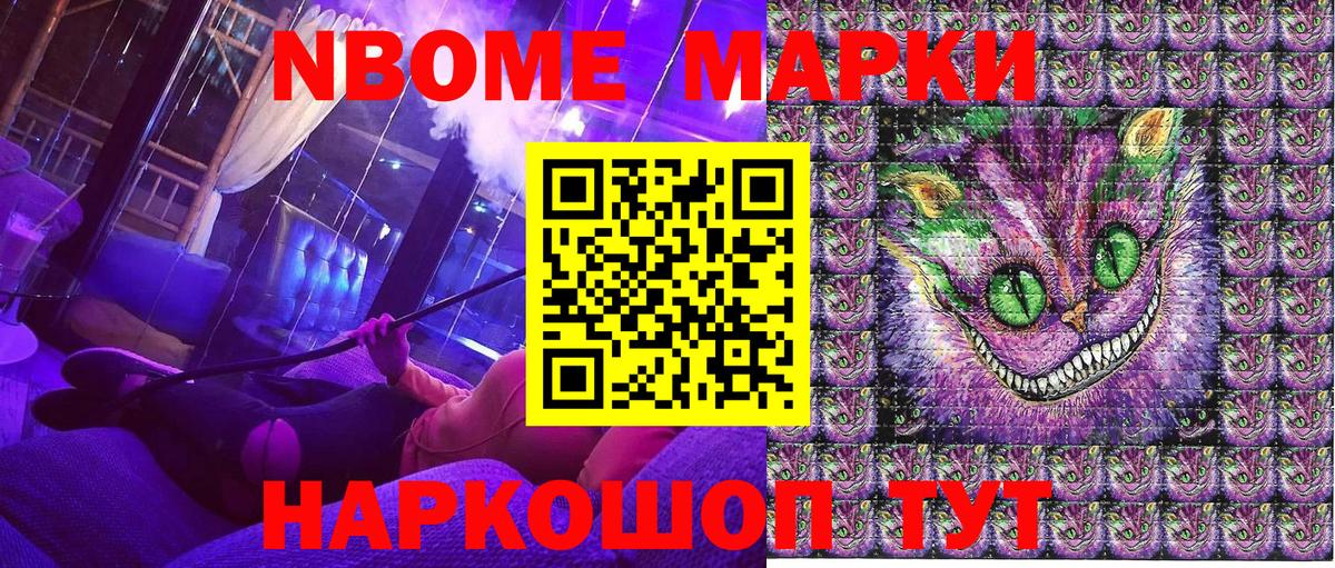 Волжский  как найти закладки  Вход с VPN  Марки 25I-NBOMe 1,8мг 