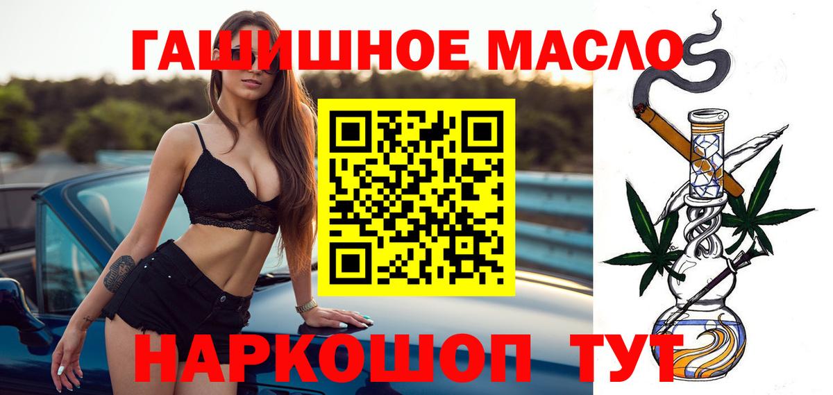 ТГК концентрат  Вход с VPN  Волжский 